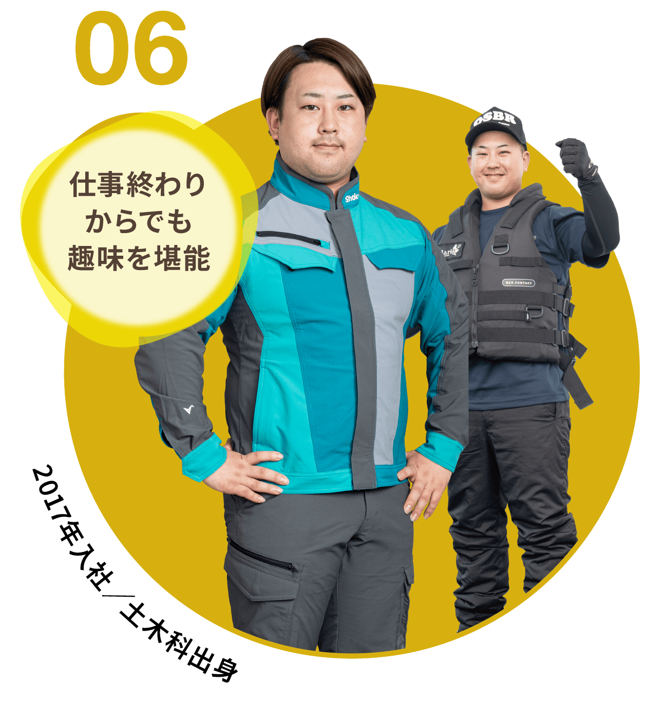 06｜仕事終わりからでも趣味を堪能｜2017年入社 土木科出身