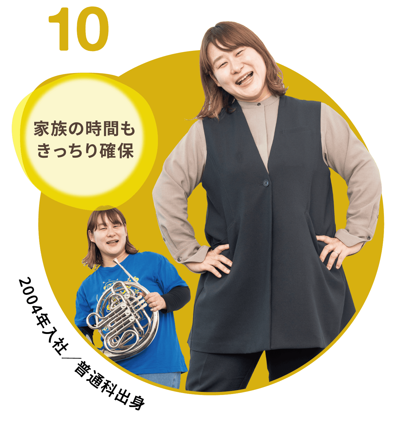 10｜家族の時間もきっちり確保｜2004年入社 普通科出身